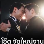 泰国史上首次!总理亲自主持“男男世纪婚礼”,震撼全国!-博彩交流-博彩策略-博彩论坛