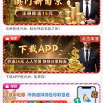 新葡京4656下载app,完善个人信息活动中心自助申请15+25彩金-博彩交流-博彩策略-博彩论坛