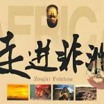 非洲逮捕306名电诈黑客,多数团伙来自东南亚转移-博彩交流-博彩策略-博彩论坛