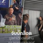 警方破获特大贩毒案，查获毒品近10亿泰铢-博彩交流-博彩策略-博彩论坛