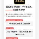 优赢国际下载app加客服送18-博彩交流-博彩策略-博彩论坛