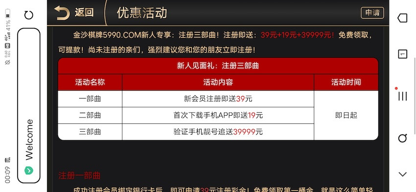 金沙5990注册下载APP绑卡优惠大厅自助申请注册彩金39元-博彩交流-博彩策略-博彩论坛