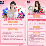 非凡娱乐回馈老用户联系客服送20彩金-博彩交流-博彩策略-博彩论坛