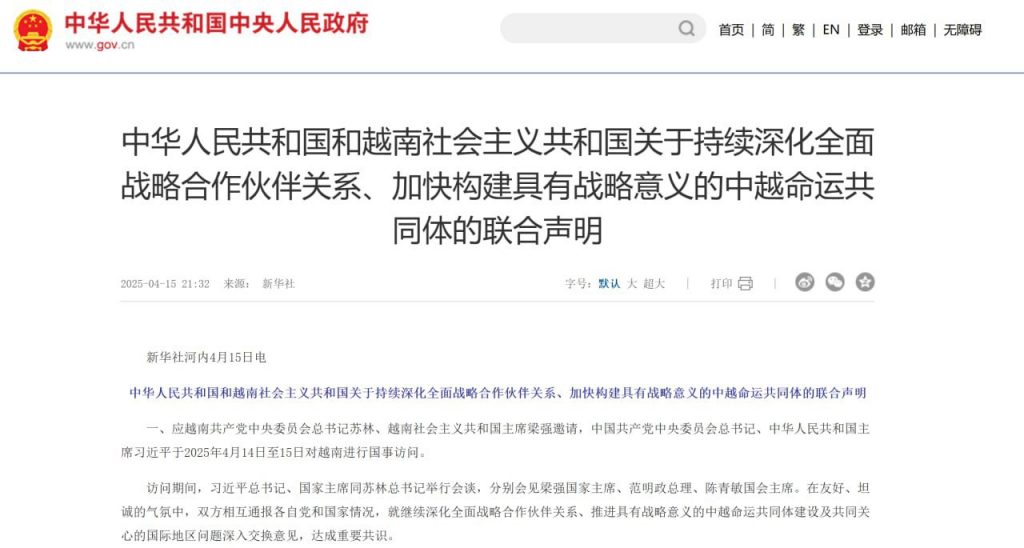 中越发布联合声明强化打击电信诈骗和网络犯罪合作-博彩交流-博彩策略-博彩论坛