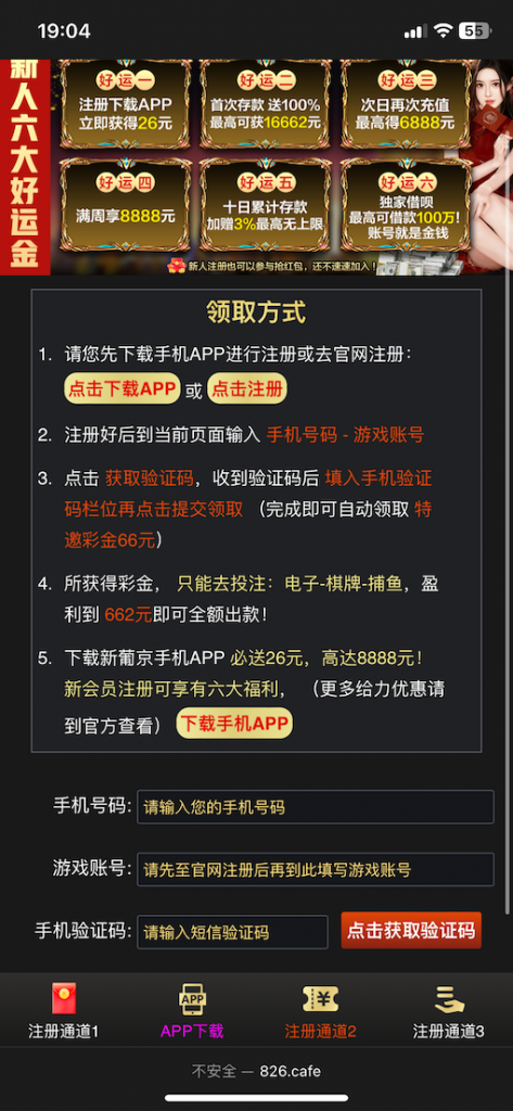 新葡京662注册特邀66下载App还有26-博彩交流-博彩策略-博彩论坛