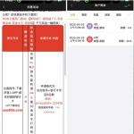 澳门新葡京656下载app注册完善信息送25彩金-博彩交流-博彩策略-博彩论坛