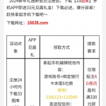 33图库注册完善信息领取33彩金-博彩交流-博彩策略-博彩论坛