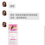 佳音直播注册后添加客服送18-博彩交流-博彩策略-博彩论坛