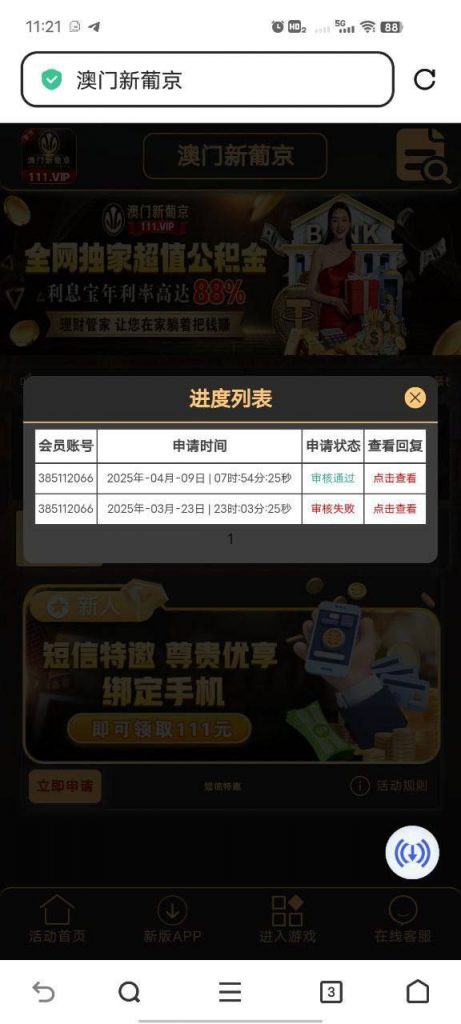 澳门新葡京111  送12-博彩交流-博彩策略-博彩论坛
