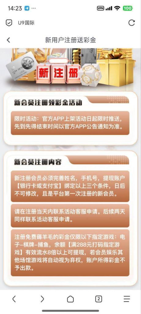 【U9国际】送28-博彩交流-博彩策略-博彩论坛
