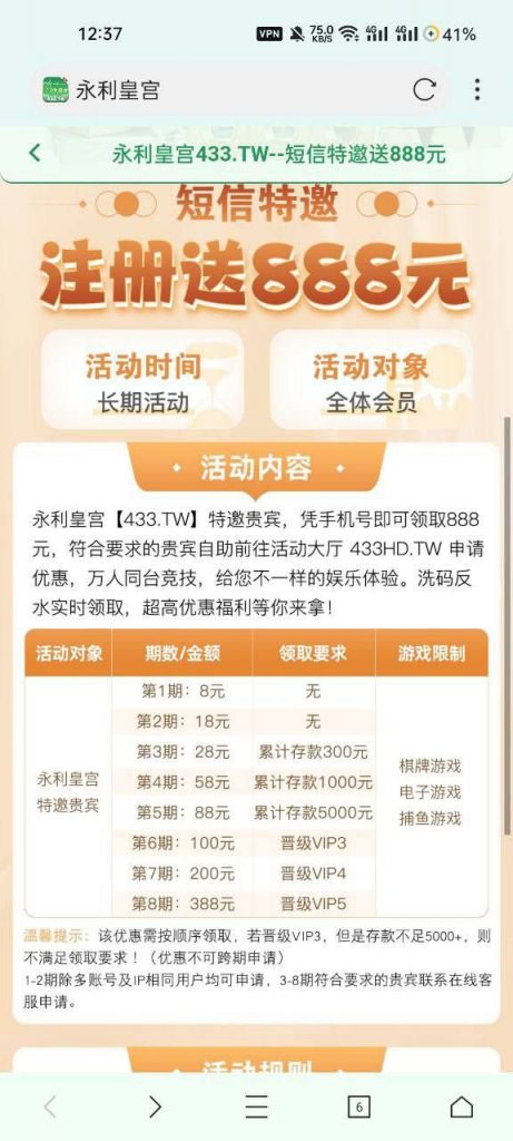 永利皇宫433  送8-博彩交流-博彩策略-博彩论坛