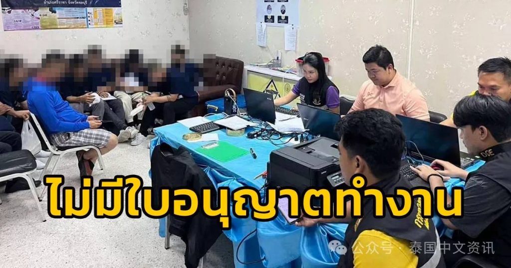 泰国严打！连续逮捕多人-博彩交流-博彩策略-博彩论坛