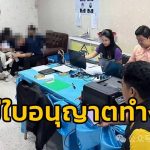 泰国严打！连续逮捕多人-博彩交流-博彩策略-博彩论坛