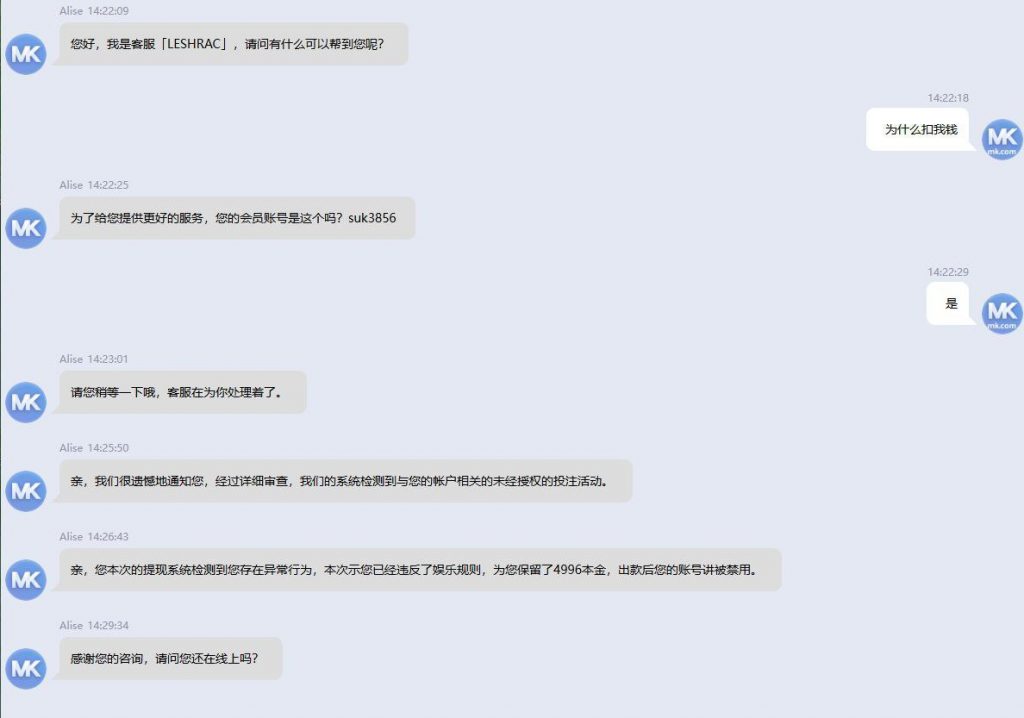 曝光黑平台：亚博的MK体育-博彩交流-博彩策略-博彩论坛