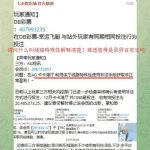 七天担保平台黑玩家91万人民币-博彩交流-博彩策略-博彩论坛