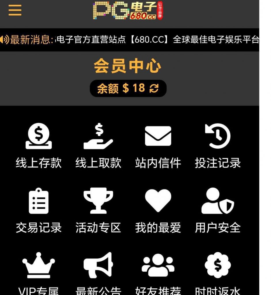 【PG680】特邀秒送18-博彩交流-博彩策略-博彩论坛