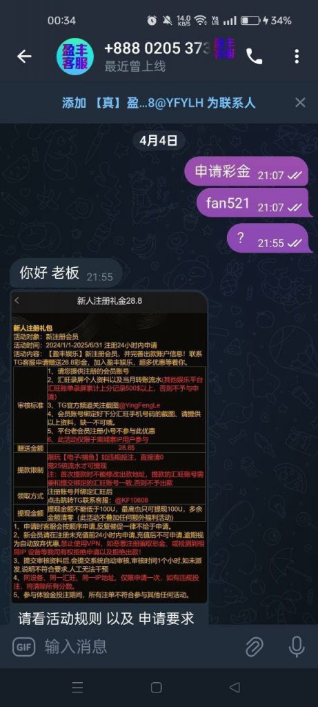 f55acde11020250507185213
