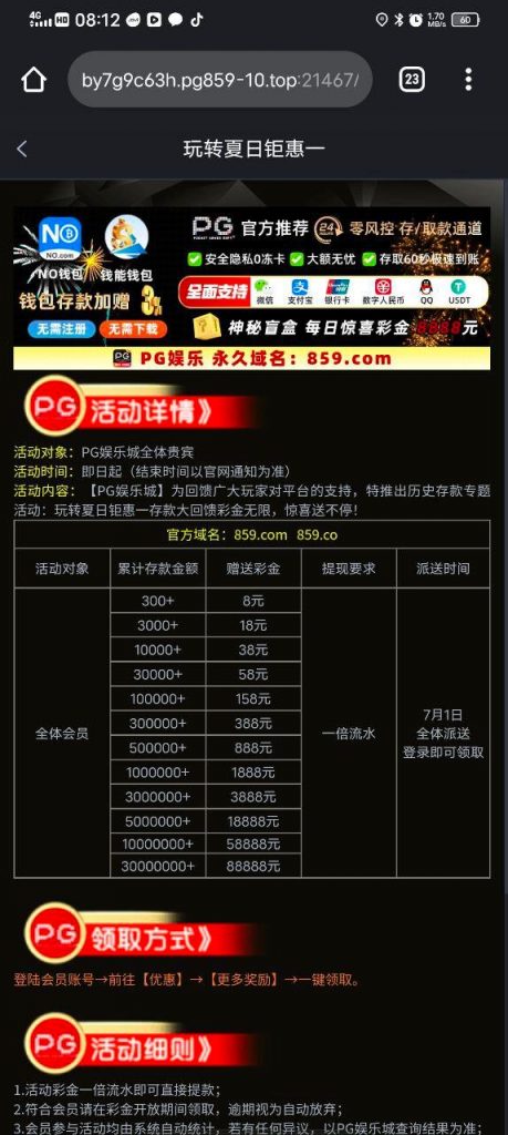 PG娱乐859 回馈彩金-博彩交流-博彩策略-博彩论坛
