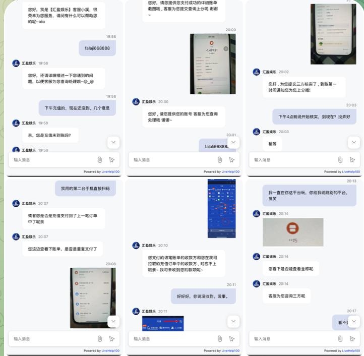 曝光黑平台 汇盈娱乐-博彩交流-博彩策略-博彩论坛