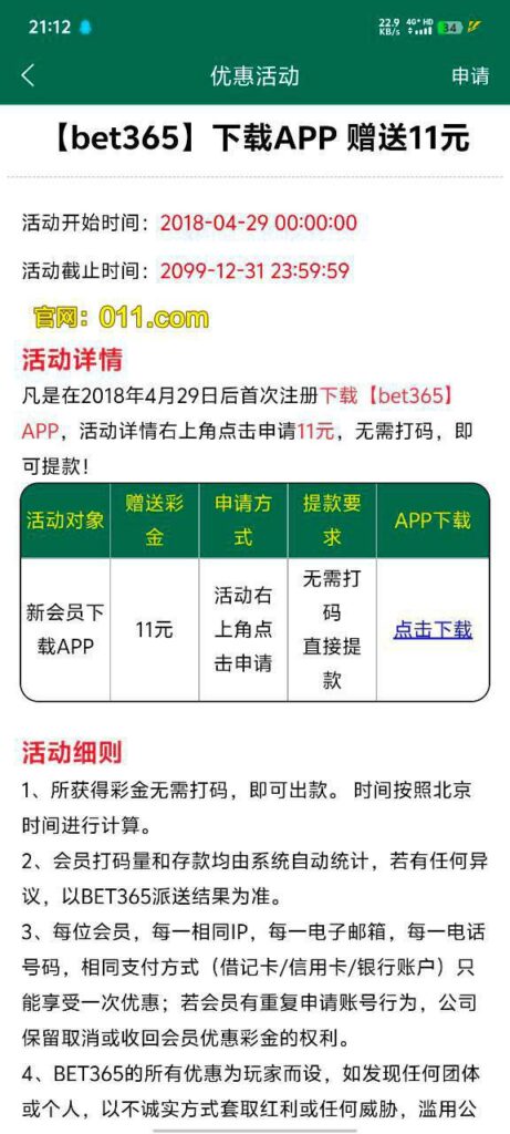 bet365  011  特邀彩金-博彩交流-博彩策略-博彩论坛