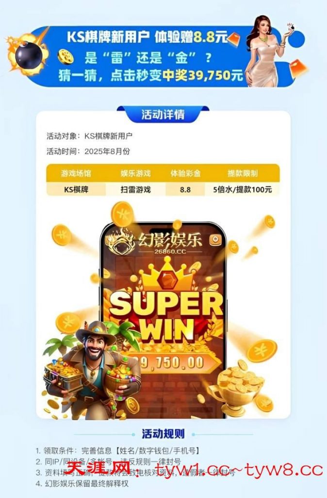 幻影娱乐 注册送 8.8体验金-博彩交流-博彩策略-博彩论坛