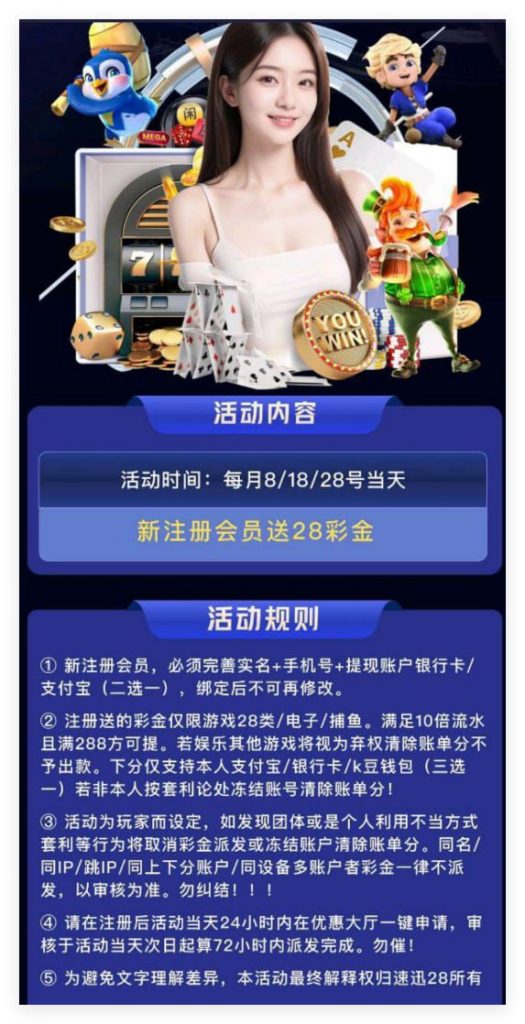 速迅28 注册送28-博彩交流-博彩策略-博彩论坛