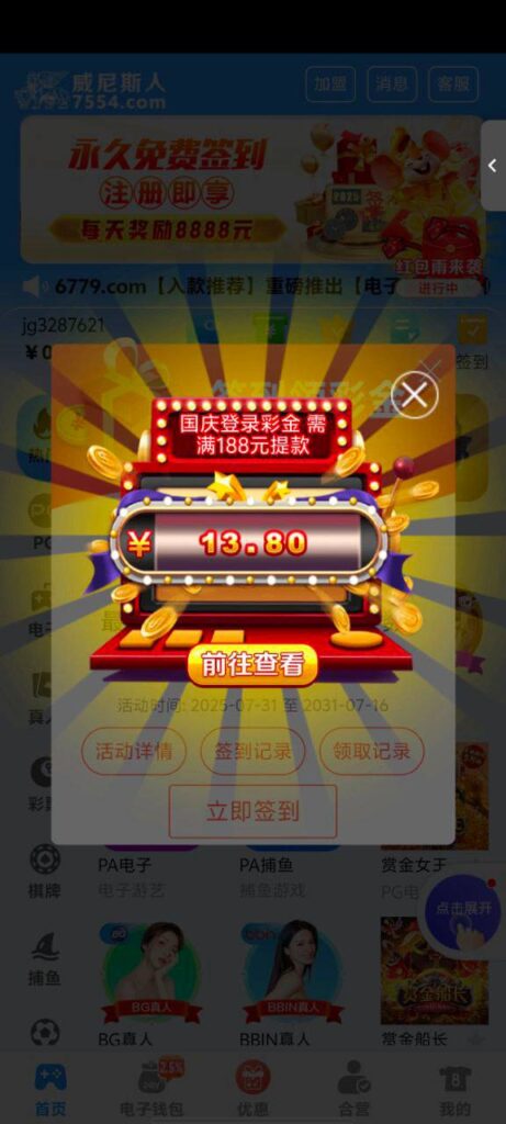 威尼斯人 回馈彩金-博彩交流-博彩策略-博彩论坛