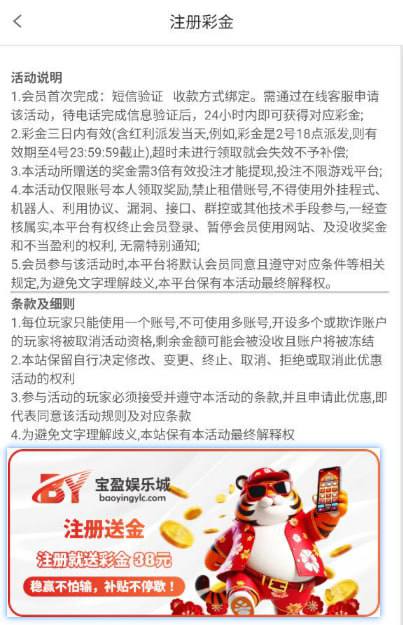 宝盈娱乐城 注册送38碰瓷-博彩交流-博彩策略-博彩论坛