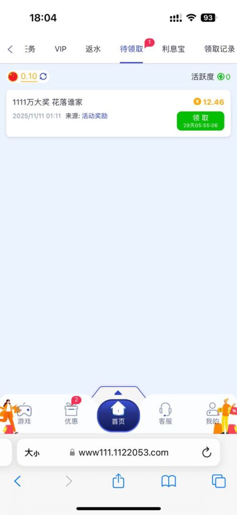 星际娱乐  双11回馈-博彩交流-博彩策略-博彩论坛