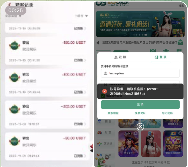 黑台曝光  欧贝娱乐-博彩交流-博彩策略-博彩论坛