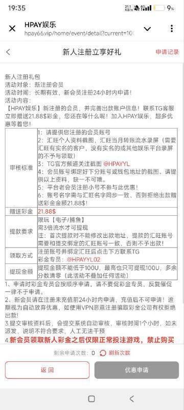 HPAY娱乐注册送好礼-博彩交流-博彩策略-博彩论坛
