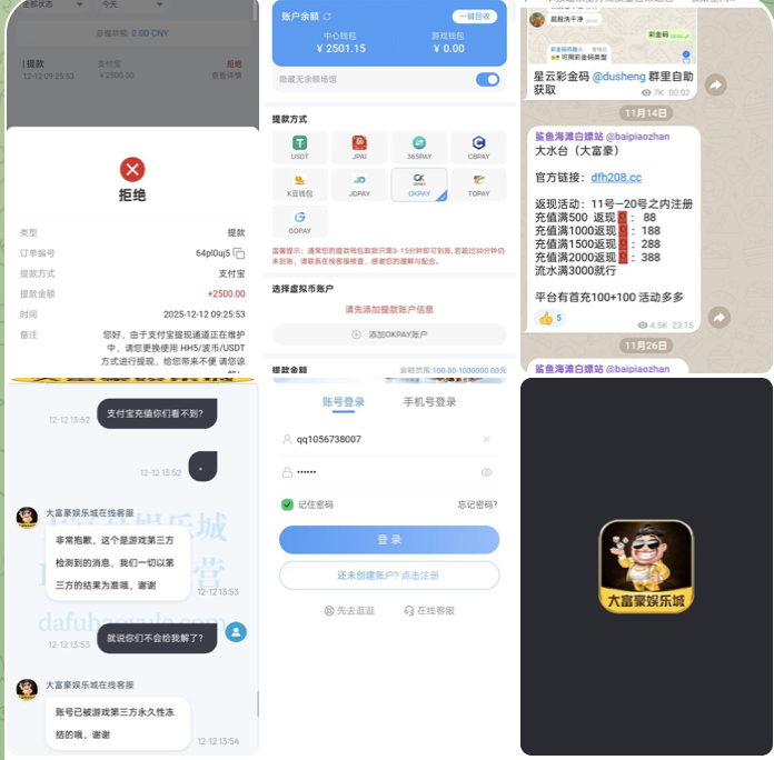 网友曝光 大富豪娱乐城-博彩交流-博彩策略-博彩论坛