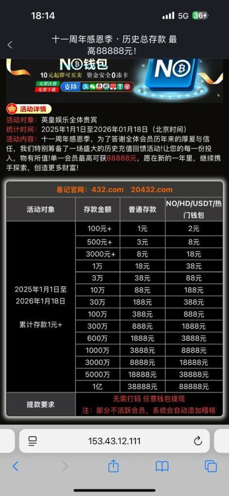 英皇娱乐432 历史回馈-博彩交流-博彩策略-博彩论坛