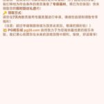 pg28娱乐城最新回访彩金-博彩交流-博彩策略-博彩论坛