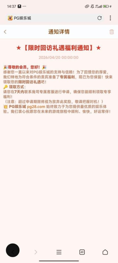 pg28娱乐城最新回访彩金-博彩交流-博彩策略-博彩论坛