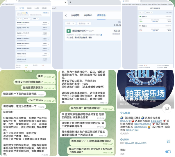 黑台曝光  铂莱娱乐场-博彩交流-博彩策略-博彩论坛