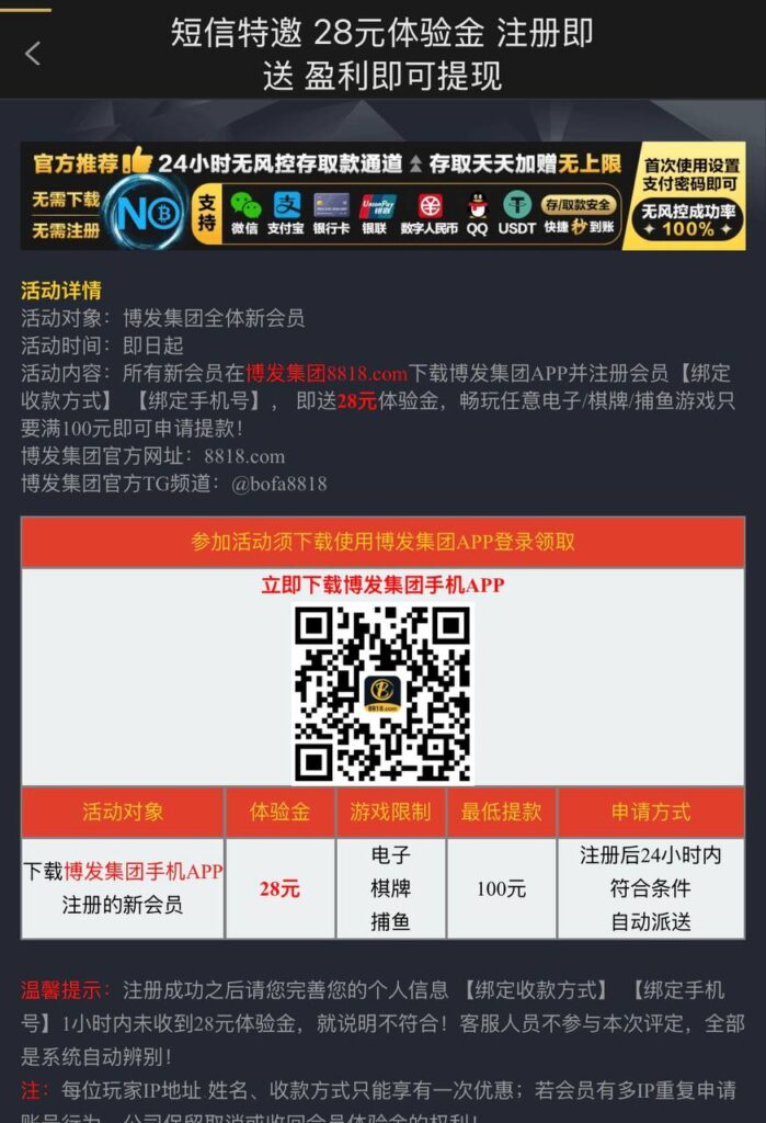 博发集团  特邀送28-博彩交流-博彩策略-博彩论坛